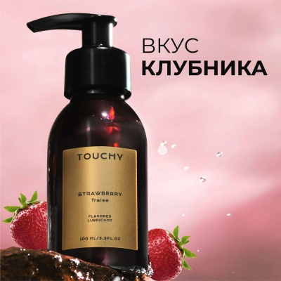 Лубрикант Touchy - вкус клубники