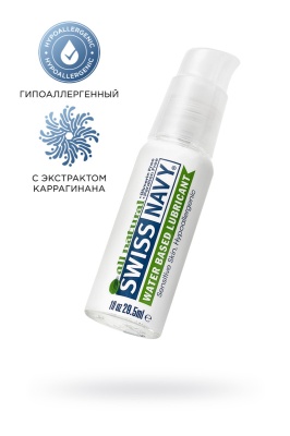 Гипоаллергенный лубрикант на водной основе Swiss Navy All Natural
