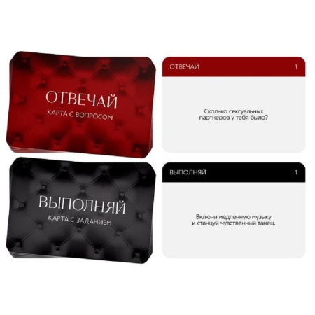 Игра для двоих - Во власти страсти, 50 карт