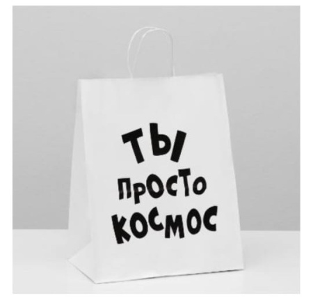 Подарочный пакет "Ты просто космос" (средний)