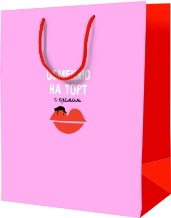 Подарочный пакет "Обменяю на торт с кремом" (маленький)