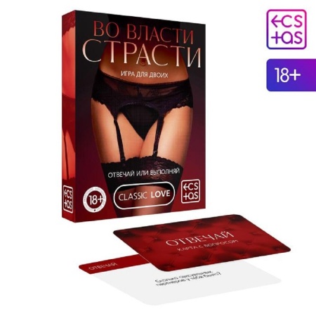 Игра для двоих - Во власти страсти, 50 карт