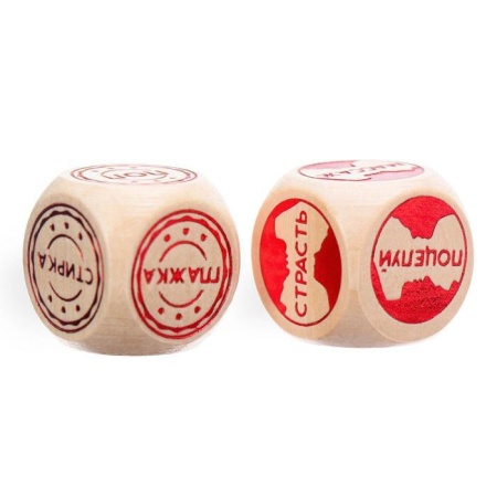 Кубики игровые для взрослых "Шаловливые дела"