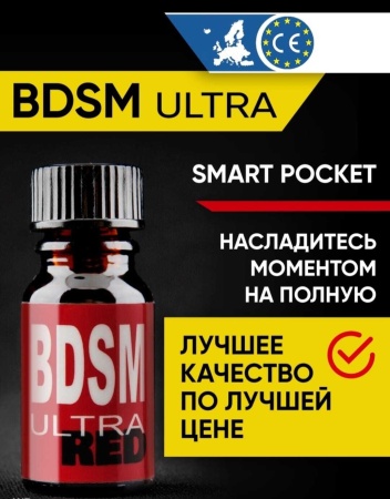 Попперс BDSM Ultra Red