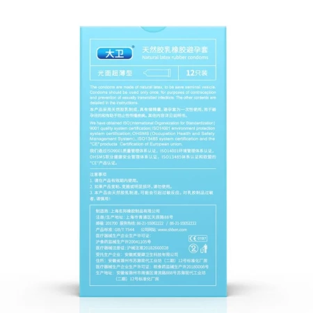 Презервативы Dawei Ultrathin ультратонкие 10 шт.