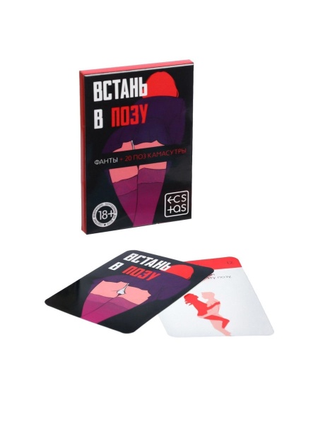 Секс игра, карточки – Встань в позу