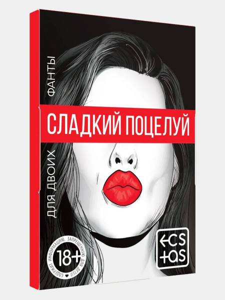 Секс игра для взрослых "Сладкий поцелуй"