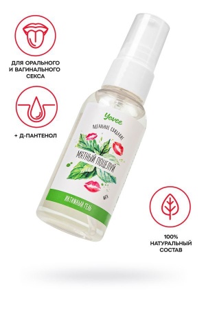 Съедобная смазка для орального секса с Д-пантенолом - Мятный поцелуй