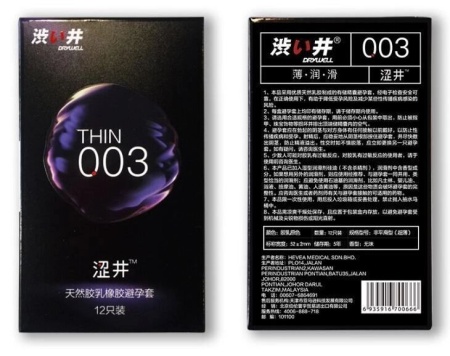 Японские ультратонкие презервативы Drywell 0,03