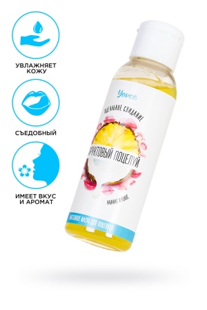 Масло для массажа и интимных поцелуев – Фруктовый поцелуй от Yovee