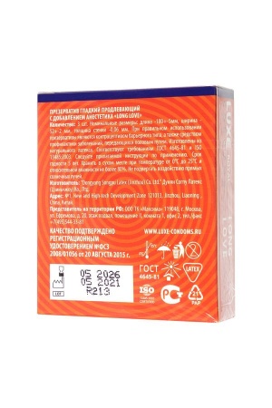 Презервативы с анестетиком (продлевающие) LUXE ROYAL Long Love