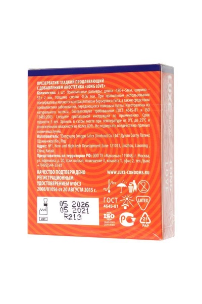 Презервативы с анестетиком (продлевающие) LUXE ROYAL Long Love