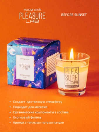 Массажная свеча Before Sunset