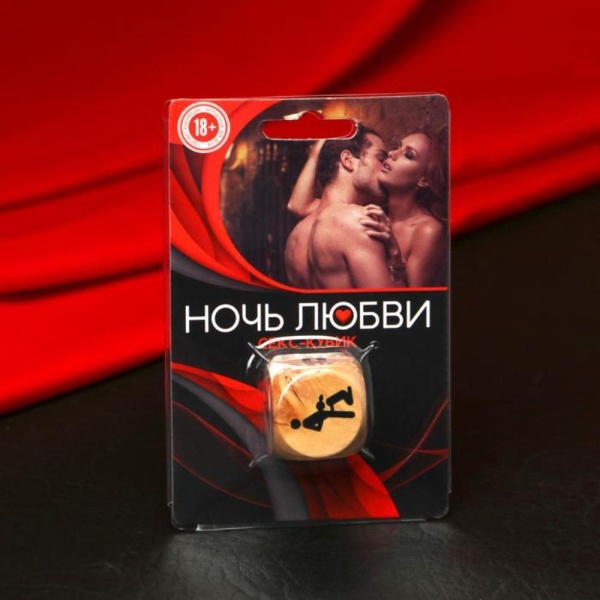 Секс кубики "Ночь любви. Позы"