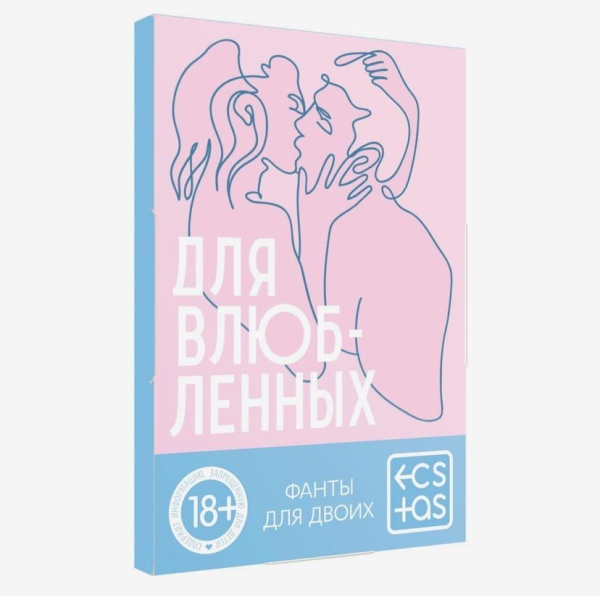 Фанты для двоих "Для влюбленных"