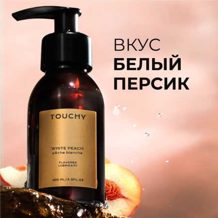 Лубрикант Touchy - вкус белого персика
