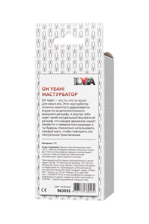 Вагина мастурбатор Basic Oh Yeah