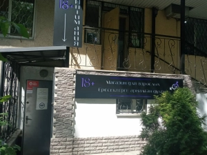 Магазин по ул. Льва Толстого